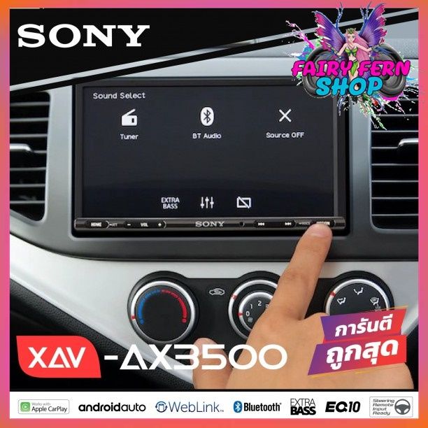 โปรโมชั่น-ใหม่-sony-xav-ax3500-เครื่องเสียงรถยนต์-จอติดรถยนต์-จอ-2din-ขนาด6-95นิ้ว-ดูyoutube-ผ่าน-weblink-cast-มีบลูทูธ-เฉพาะระบบแอนดรอยด์-วิทยุติดรถยนต์