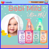 BABY MILD สบู่เหลวเบบี้มายค์อัลตร้ามายด์ เฮดแอนด์บอดี้บาธ ไบโอแกนิก/สูตรซากุระ/สูตรอัลมอนด์/สูตรลาเวนเดอร์ ชนิดเติม ขนาด 380 มล.