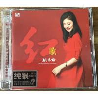 Fenglin บันทึก Yao Yingge สีแดง CD เพลง Silver Disc Yao Yingge ของฉัน Motherland เพลงเก่าเลือกอัลบั้ม