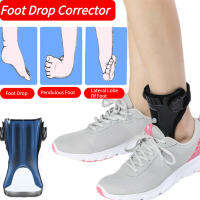 เท้าภายในและภายนอกเปิด Foots Droop Corrector Stroke Hemiplegia Rehabilitation Ankle รองรับ Corrector Can Walk With Shoes
