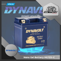 แบตเตอรี่ Dynavolt Battery Nano-Gel MG7ZS-C