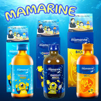 มามารีนคิดส์ Mamarine KIDS OMEGA 3 สีฟ้า Omaga-3 Plus Lysine MULTIVITAMINS สีน้ำเงิน Bio C สีส้ม  ขนาด 120 mL