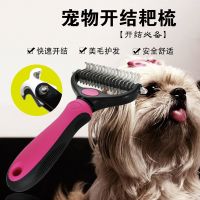 【jw】❍ Deshedding 2 Sided Dematting Dog Comb Rake Grooming Tools Undercoat Shedding Flying Hair