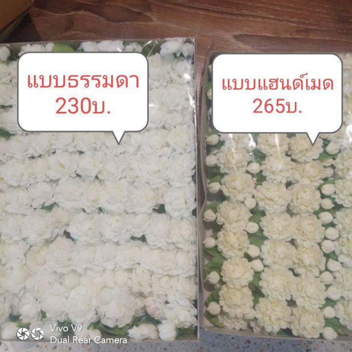 ดอกมะลิ-เข็มกลัดมะลิ-วันแม่100ดอก