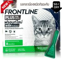 สินค้าพร้อมส่ง ของแท้ Frontline plus cat กำจัดเห็บหมัด สำหรับแมว(หมดอายุ 2024) หมา สุนัข แมว Dogs Cats Dog Cat