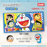 TOWEL  SIZE 27x54 (L) โดเรม่อน  TDP-1508B  By JHC ผ้าเช็ดตัวลิขสิทธิ์แท้ ยี่ห้อ JHC  No.4059