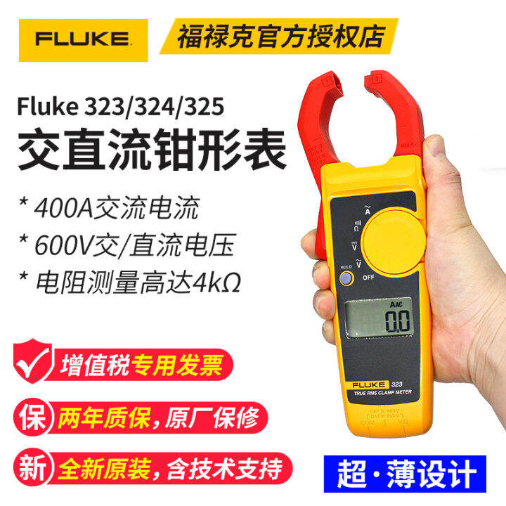 FLUKE Fluke F323/324/325 AC/DC clamp meter Digital high-precision ...