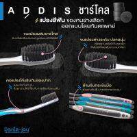 แปรงสีฟัน Addis Charcoal ขนแปรงนุ่ม