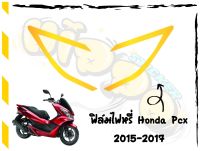 ฟิล์มไฟหรี่PCX 2014-2017 สีเหลืองปรอทรุ้ง ฟิล์มไฟหรี่ตกแต่งไฟหน้ากันรอยเพิ่มความสวยงามความเท่ ฟิล์มไฟหรี่ PCX 2014-2017