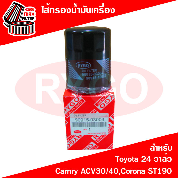 ไส้กรองน้ำมันเครื่อง-toyota-camry-sxv20-camry-acv30-2002-2006-เครื่อง-2-0-2-4-camry-acv40-2007-2011-เครื่อง-2-0-2-4