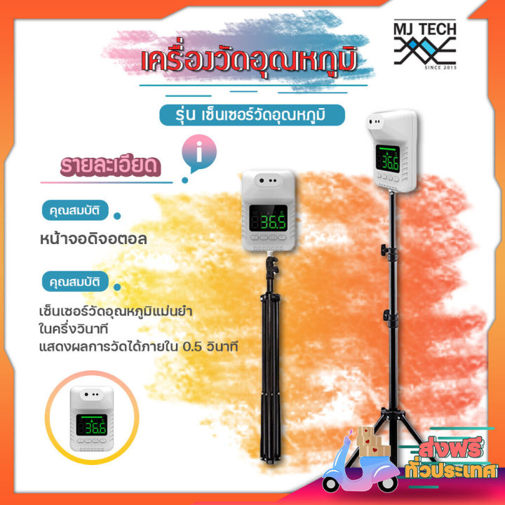 k3x-เครื่องวัดอุณหภูมิ-อินฟราเรด-วัดหน้าผากดิจิตอลแบบไม่สัมผัส-วัดฝ่ามือ-เซ็นเซอร์วัดอุณหภูมิ-วัดอุณหภูมิร่างกาย-thermometer