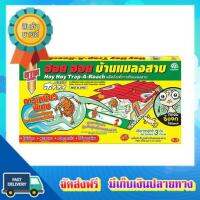 โอกาสทอง!! (แพคx6) อาทบ้านแมลงสาบ ARS HOME COCKROACH :: free delivery :: ส่งฟรี !!