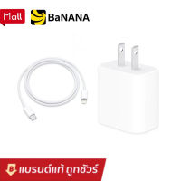 ♣【Flash Sale】ชุดสายชาร์จเร็ว⚡️ 20W สำหรับi5-14 ทุกรุ่น✔️ รับประกัน 1 ปี♝