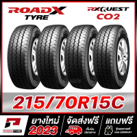 ROADX 215/70R15 ยางรถกระบะขอบ15 รุ่น RX QUEST CO2 x 4 เส้น (ยางใหม่ผลิตปี 2023)