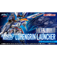 Metal Build Lohengrin Launcher(เฉพาะพาร์ทครับ)