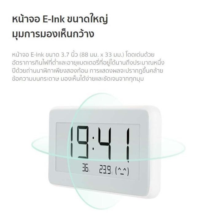 xiaomi-mi-temperature-and-humidity-monitor-pro-นาฬิกาดิจิตอลวัดอุณหภูมิและความชื้น-นาฬิกาดิจิตอล-จอ-e-ink-ขนาด-3-7-เครื่องวัดอุณหภูมิ-และจับเวลา-ตั้งเวลา-global-ver