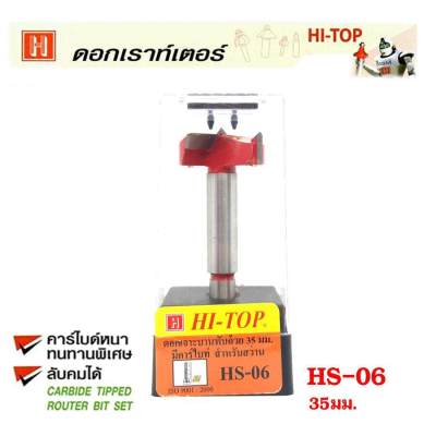 Hi-TOP ดอกเราท์เตอร์กัดตรง (คาร์ไบท์) DY20105 ขนาด 1/2x1/4   ดอกเราท์เตอร์ที่ช่างไม้ส่วนใหญ่เลือกใช้!