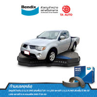 BENDIXก้ามเบรค(หลัง)มิตซูบิชิ ไทรทัน 2.5,2.8(2WD) [ตัวเตี้ย] ปี 05-14/L200สตาร์ด้า2.5,2.8(2WD)ตัวเตี้ย ปี96-03/L200สตาร์ด้า2.8 แกรนด์ดิส(2WD)ปี03-05/ BS 1760/6665