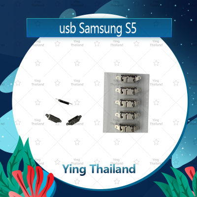 ก้นชาร์จ Samsung S5  อะไหล่ตูดชาร์จ ก้นชาร์จ（ได้1ชิ้นค่ะ) อะไหล่มือถือ คุณภาพดี Ying Thailand