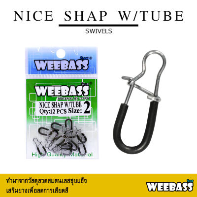 อุปกรณ์ตกปลา WEEBASS ลูกหมุน - รุ่น NICE SHAP W/TUBE กิ๊บ ลูกหมุน อุปกรณ์ปลายสาย (แบบซอง)