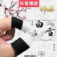 Jingzhe Gods Set Baixue E-sports Mobile Game Finger Cots Double Combination Damping Sense E-sports Game Special Silky Ultra-thin Karen