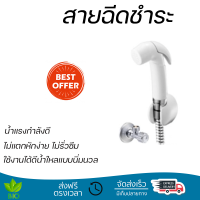 ราคาพิเศษ  American Standard สายฉีดชำระพร้อมสต๊อปวาล์ว A-4700A-WT ขาว A-4700A-WT สีขาว น้ำแรงกำลังดี ทนทาน ไม่แตกหักง่าย ไม่รั่วซึม ผลิตจากวัสดุคุณภาพดี จัดส่งด่วนทั่วประเทศ