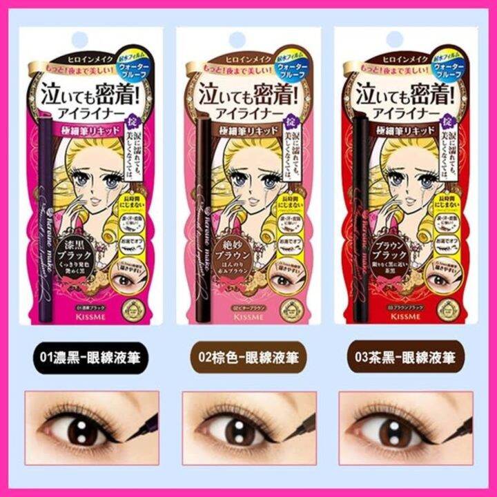 Kiss Me Heroine Make Smooth Liquid Eyeliner Lazada PH