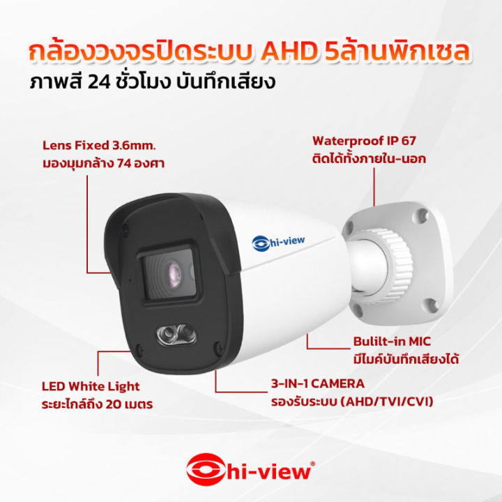 hi-view-กล้องวงจรปิด-bullet-camera-คมชัด-5ล้านพิกเซล-ha-923b50ml-4ตัว-ha-45504-v1-เครื่องบันทึก-dvr-4ช่อง-harddisk-purple-แบบเลือกความจุ-แถมฟรี-dve-adaptor-12v-1a-1000ma