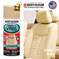 Rust-Oleum Auto Fabric &amp; Vinyl สเปร์ยพ่นหนังและไวนิล ชนิดด้าน -  ครีม