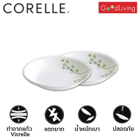 Corelle Green Delight ถ้วยซอส ชามอาหาร ชามแก้ว ขนาด 4.75 นิ้ว (12 cm.) จำนวน 2 ชิ้น [C-03-405-GD-2]