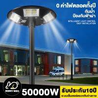 พส. Bunny 【รับประกัน10ปี】 50000W ไฟโซล่าเซลล์ ระบบเซ็นเซอร์ตรวจจับร่างกาย LED UFO รีโมทคอนโทรล กันน้ำ ป้องกันฟ้าผ่า