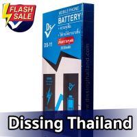 Dissing Battery เพิ่มความจุ i11 **ประกันแบตเตอรี่ 1 ปี** #แบตโทรศัพท์  #แบต  #แบตเตอรี  #แบตเตอรี่  #แบตมือถือ