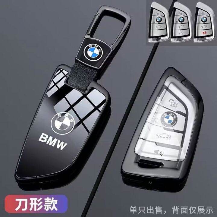 ฝาครอบกุญแจ-bmw-5-series-3-series-x3x5-ใบมีด-x1-สาม-series-ห้า-series-530-เชลล์-7-series-i3-หัวเข็มขัดรถระดับไฮเอนด์ของผู้ชาย