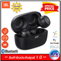 (รับ Cash Back 10%) JBL Live Free NC+ TWS True wireless Bluetooth Earbuds By AV Value