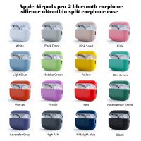 Suitable for Airpods Pro 2 Silicone Ultra Thin Split Apple Earphone Case Wireless Bluetooth Earphone Case Airpods Pro 2 Case