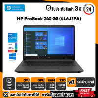 NOTEBOOK (โน๊ตบุ๊ค) HP ProBook 240 G8 (4L6J3PA) (สินค้าใหม่ มือ 1) รับประกันศูนย์ไทย 2 ปี