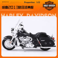 [COD] Maisto 1:12 Harley Motor Tough Guy 883 โมเดลรถ Big Gliding Road King คอลเลกชันของเล่นจำลองโลหะผสม