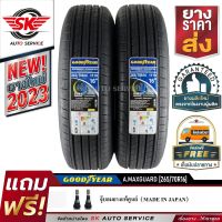 GOODYEAR ยางรถยนต์ 265/70R16 (ล้อขอบ 16) รุ่น Assurance MaxGuard SUV 2 เส้น (ยางใหม่กริ๊ปปี 2023)