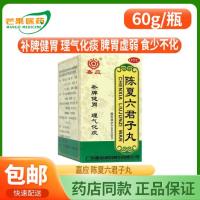 Jiaying Chenxia Liujunzi Pill 60g to invigorate the spleen stomach regulate and reduce phlegm for weak spleen less food no cc