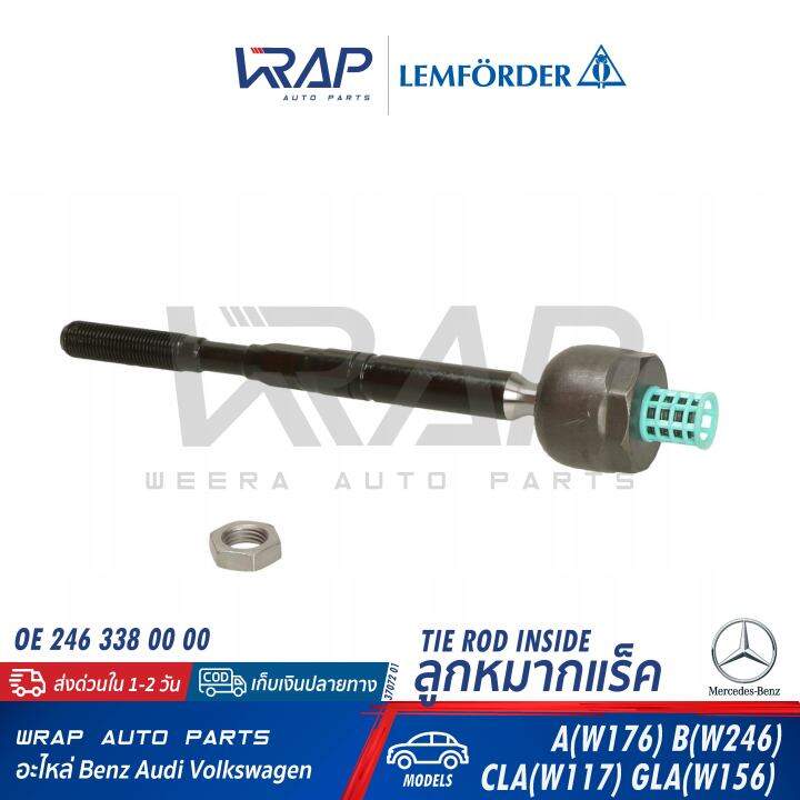 benz-ลูกหมากคันชัก-ลูกหมากแร็ค-lemforder-เบนซ์-cla-w117-gla-w156-a-w176-b-w246-เบอร์-36668-01-36669-01-oe-246-330-17-00-246-330-18-00-246-338-00-00-ลูกหมากแล็ค-แล็ก-แร็ก