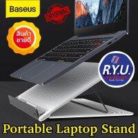 แท่นวางโน้ตบุค ระบายความร้อน Baseus Mesh Portable Laptop Stand For Laptop below 15.6 inches ของแท้นำเข้า