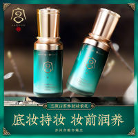 Gongpei Yuyanshan Tea Skin Care Makeup ไพรเมอร์ Liu Jiao Huamei Moisturizing Makeup ไพรเมอร์ *