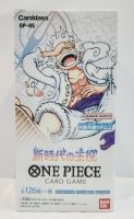 OP OP-05--Box One Piece A Protagonist of the New Generation Booster Box (OP One Piece Booster Bo 1 JP Box 4570118002174