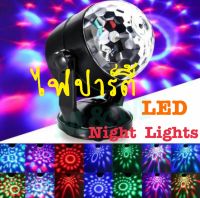 ไฟปาร์ตี้ กระพริบตามจังหวะ ไฟ disco light LED ไฟเทค ไฟดิสโก้เทค ไฟตามจังหวะเพลง ไฟตกแต่ง ไฟเธค สินค้าพร้อมจัดส่ง พร้อมส่ง