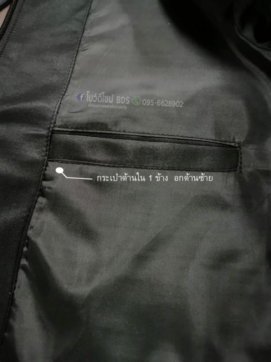 เสื้อแจ็คเก็ตโลโก้ปัก-ป้องกัน-ยอดฮิตใหม่-2021-2022ผ้าหนา-มีกระเป๋าด้านใน-มีซับใน-งานไทย