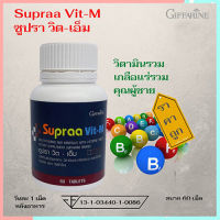 คืนชีวิตใหม่ให้ผู้ชายคนเดิม วิตามินและเกลือแร่รวม Giffarinเสริมสมรรถภาพ/1กระปุก(60เม็ด)รหัส40514❤jEAw