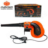 เครื่องเป่าลม-ดูดฝุ่น 850วัตต์ พร้อมถุงเก็บฝุ่น 2in1Pumpkin ของแท้ ตามปก รับประกันการใช้งาน 6 เดือน