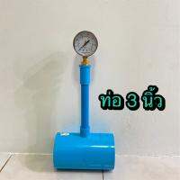 Pressure Gauge 5kg/cm2 รวมชุดข้อต่อ 3 ทางขนาด 3 นิ้ว  สำหรับต่อกับปั๊มน้ำ หรือระบบท่อน้ำอื่นๆ