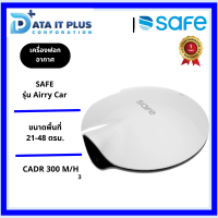 SAFE เครื่องฟอกอากาศภายในรถ รุ่น Airry CAR