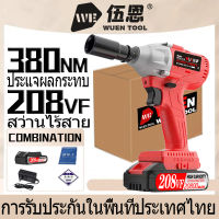 【COD】20V 380Nm ประแจผลกระทบไร้สาย ไฟฟ้า ไขควง ประเภทชาร์จ เจาะกระแทก 208VF 1 แบตเตอรี่ เครื่องมือซ่อมรถยนต์ รถจักรยานยนต์ การซ่อมแซม